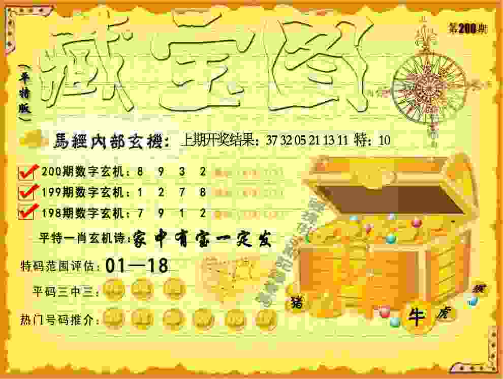 >新门内部资料免费提供最新